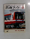 鉄道ファン　1985年3月　Vol.25  287