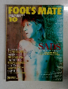 FOOL'SMATE　10　2002