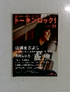 トーキンロック　No.34　2003年7月