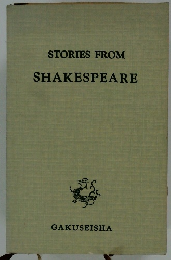 STORIES FROM  SHAKESPEARE