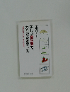 正しい食生活で、からだが変わった
