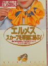 エルメススカーフを華麗に結ぶ!　　