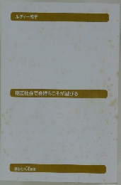 格差社会で金持ちこそが滅びる