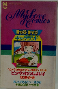 My　Love  Comics　　きゃぴきゃぴ  ギャグランド　