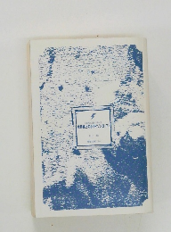 GENESISシリーズ境界線上のホライゾン(下)