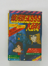 銀河鉄道999大百科　Part3