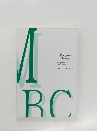 マネジメント・ハンドブック