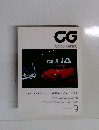 CG　CAR　GRAPHIC　9