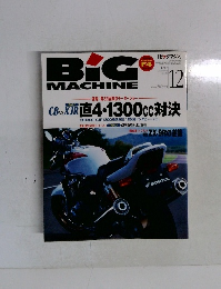 BIG MACHINE 1997  12