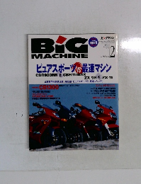 BIG MACHINE　1998年2月号　No.32