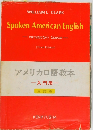 Spoken American English