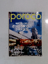 poroco　2007年5月号