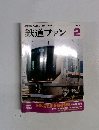 鉄道ファン 2006年2