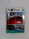 鉄道ファン　2002年2