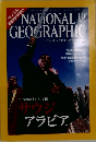 NATIONAL GEOGRAPHIC 2003年10月1日