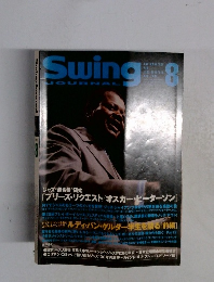 Swing JOURNAL 2000年8月号