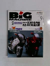 BIG　MACHINE　No.15　1996年9月号