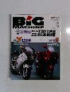 BIG　MACHINE　No.15　1996年9月号