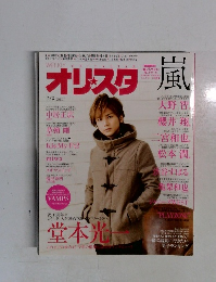 オリスタ　2015  2/9