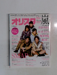 オリスター風　2015年2/23号