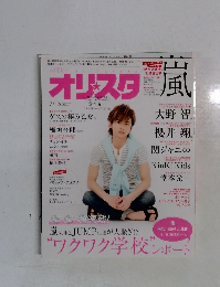 オリスタ風　2018　7/13