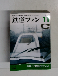 鉄道ファン11　2002年
