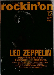 rockin'on　1997年12月号