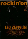rockin'on　1997年12月号