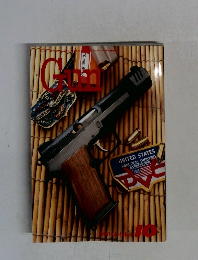 gun 1990年10月