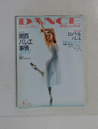 ダンスマガジン　2001年8月号