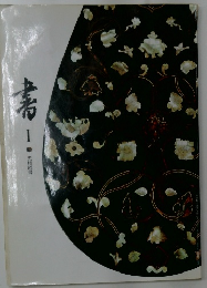 書　I　光村図書