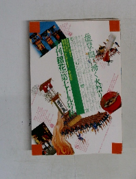 季刊銀花 第79号 1989年秋号