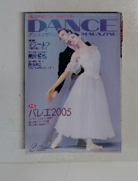 バレエ年鑑2005巻頭ポスターDANCE