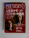 PRESIDENT　2002年3/18号