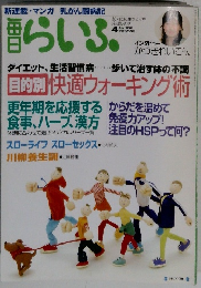 毎日らいふ　2006年4月号