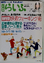 毎日らいふ　2006年4月号