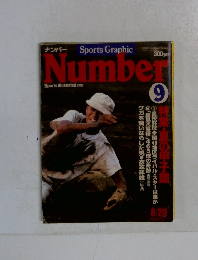 Sports Graphic  Number　9　8/20号