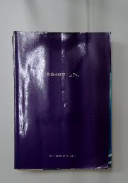 剣道用具マニュアル