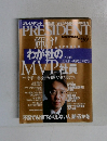 PRESIDENT　2001年12/31号