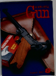 Gun 1997年8月号