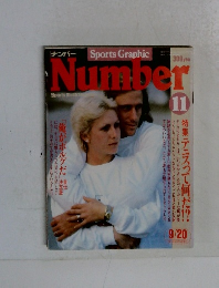 Sport graphic Number　11　1980年9/20号