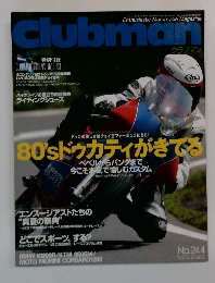 clubman　No.244