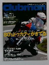 clubman　No.244