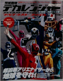特捜戦隊デカレンジャー　フルブラスト　アクション