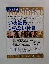 PRESIDENTS　2002年4/29号