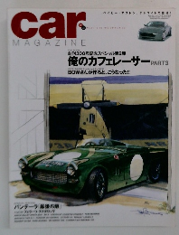 car　MAGAZINE　俺のカフェレーサーPART3