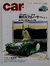 car　MAGAZINE　俺のカフェレーサーPART3