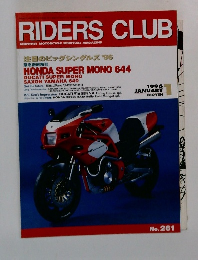 RIDERS CLUB　1996年1月号