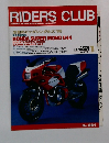 RIDERS CLUB　1996年1月号