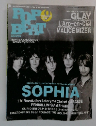 POP BEAT 1998年9月号